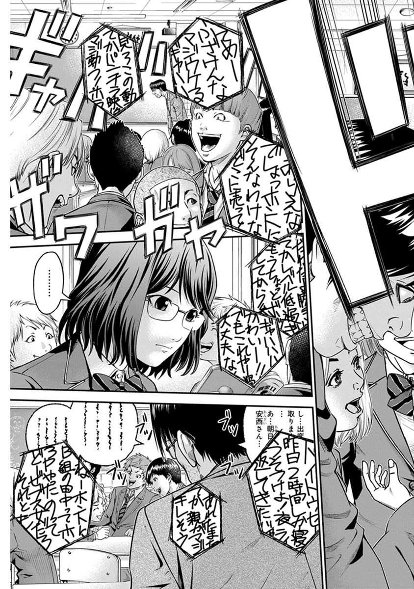 Signal 100 Chapter 1 9ページ