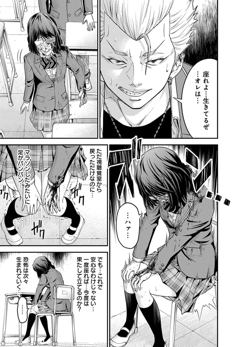 Signal 100 Chapter 2 11ページ