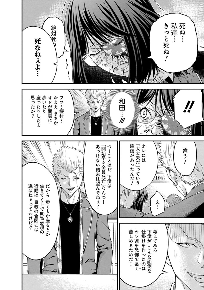 Signal 100 Chapter 2 12ページ