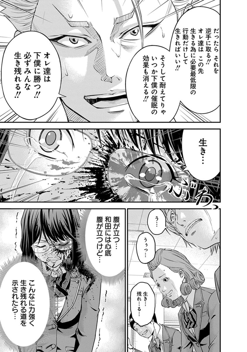 Signal 100 Chapter 2 13ページ