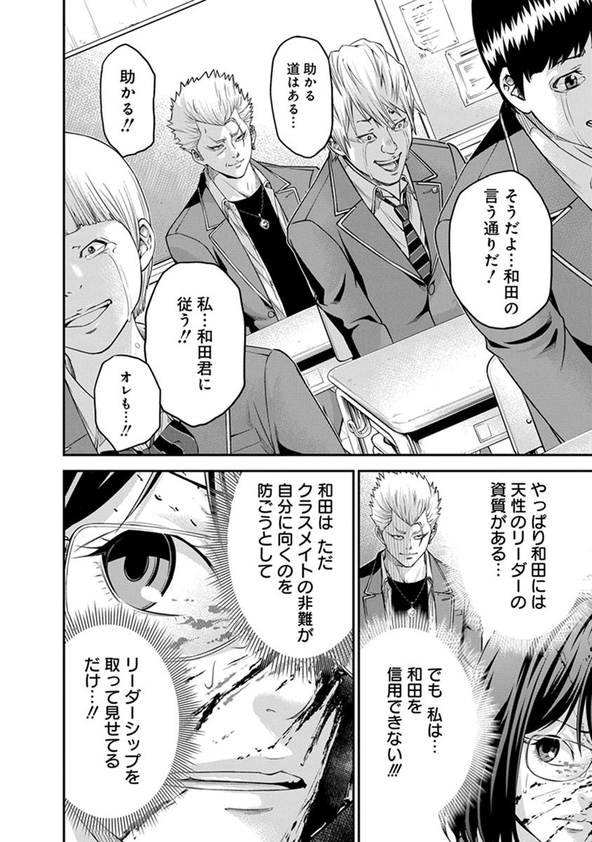 Signal 100 Chapter 2 14ページ