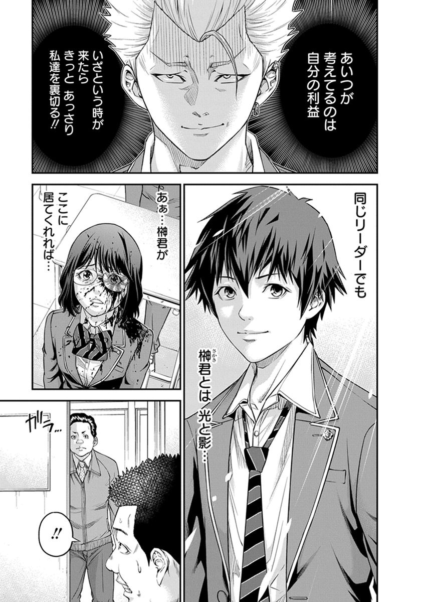 Signal 100 Chapter 2 15ページ