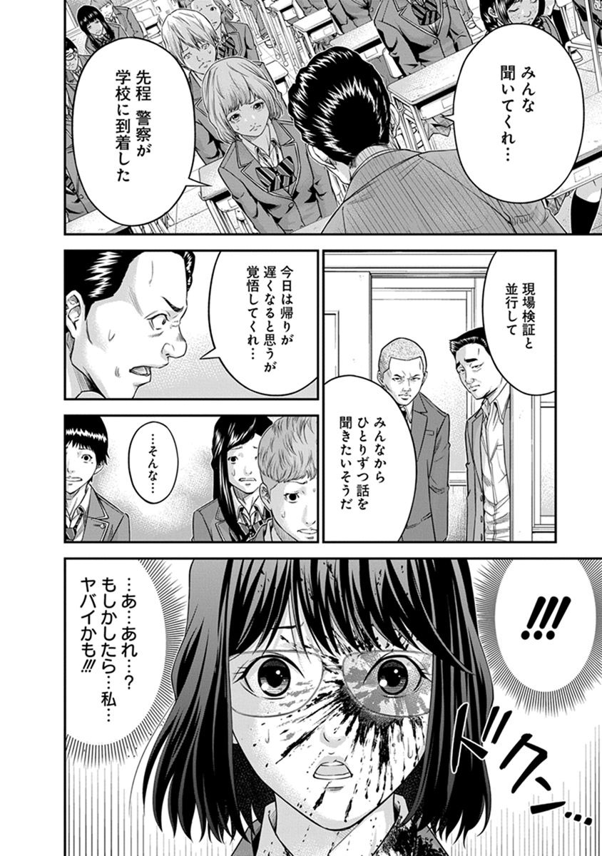 Signal 100 Chapter 2 16ページ