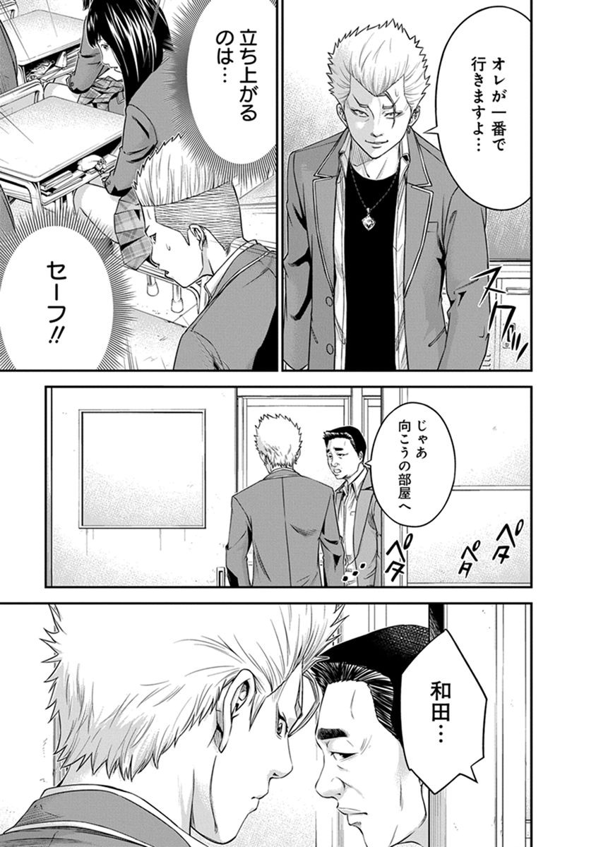 Signal 100 Chapter 2 17ページ