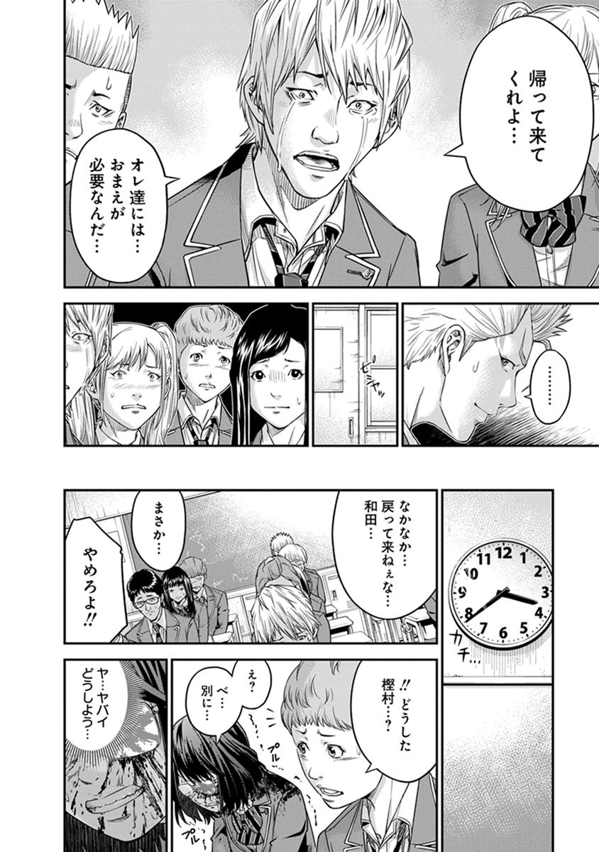 Signal 100 Chapter 2 18ページ