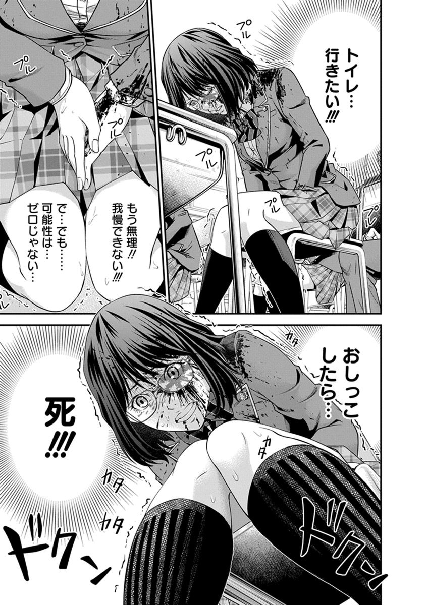 Signal 100 Chapter 2 19ページ