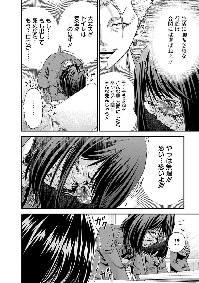 Signal 100 Chapter 2 20ページ