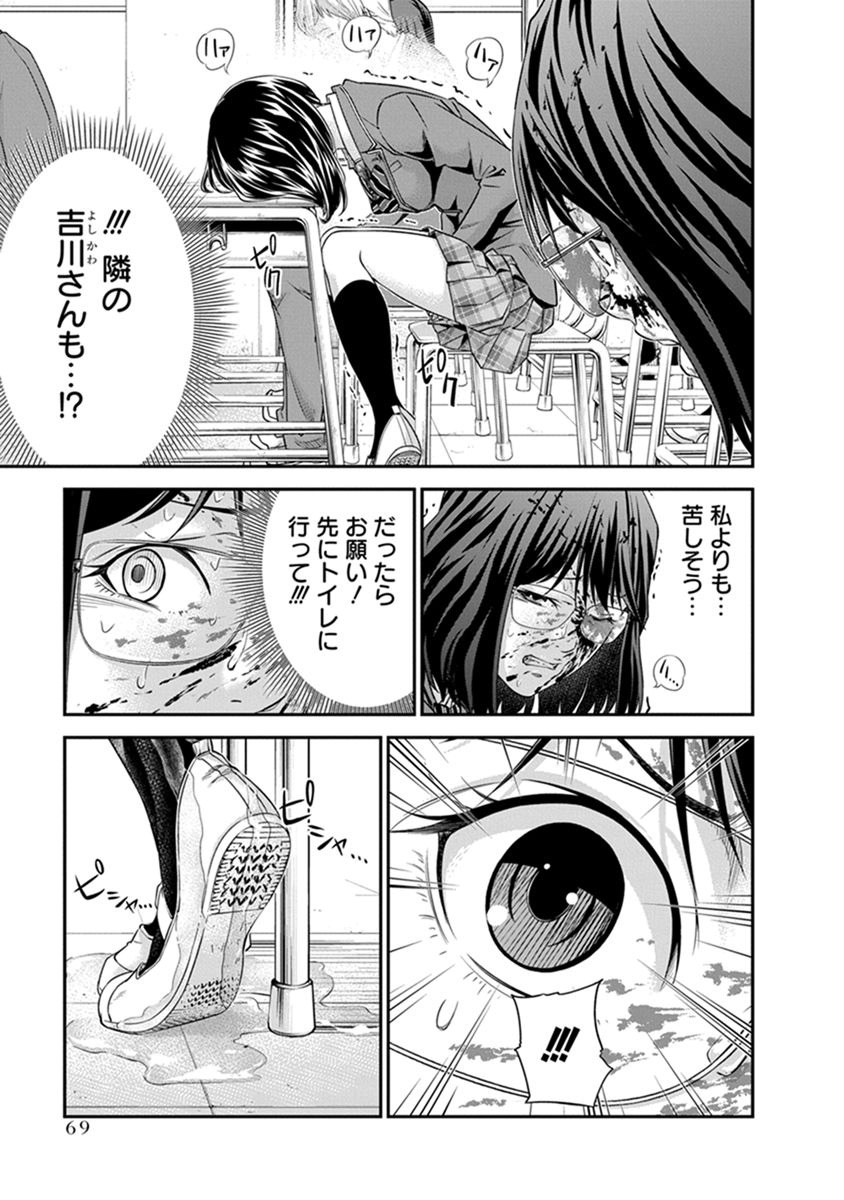 Signal 100 Chapter 2 21ページ