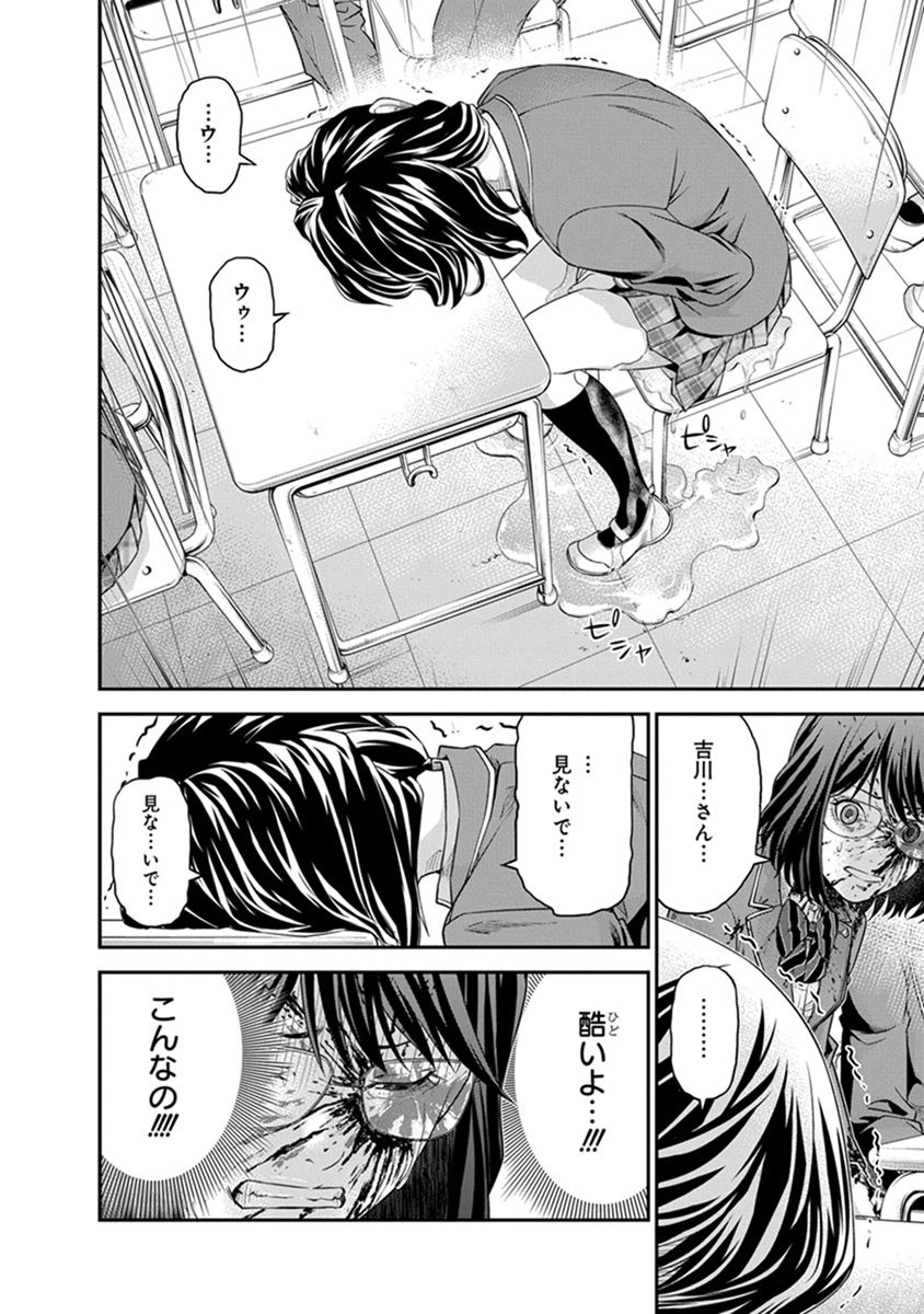 Signal 100 Chapter 2 22ページ
