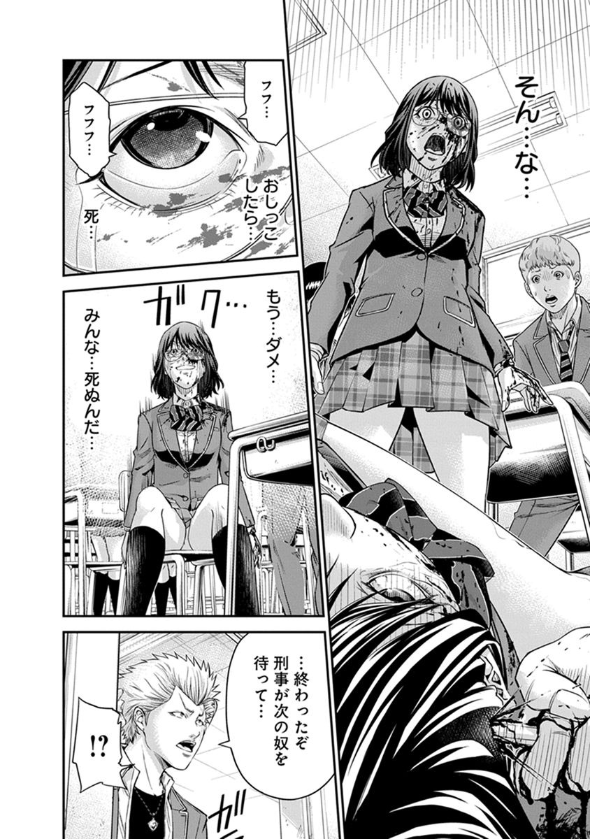 Signal 100 Chapter 2 24ページ