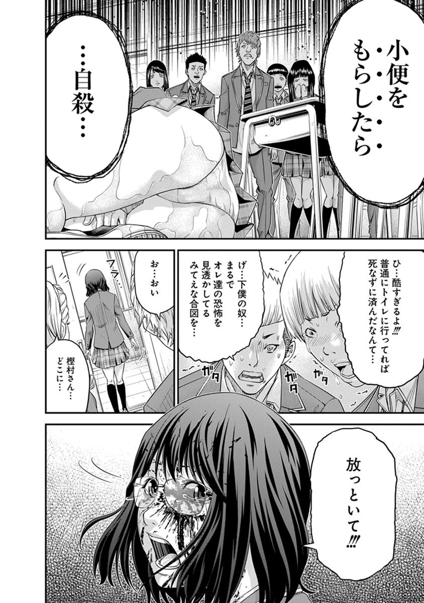 Signal 100 Chapter 2 26ページ