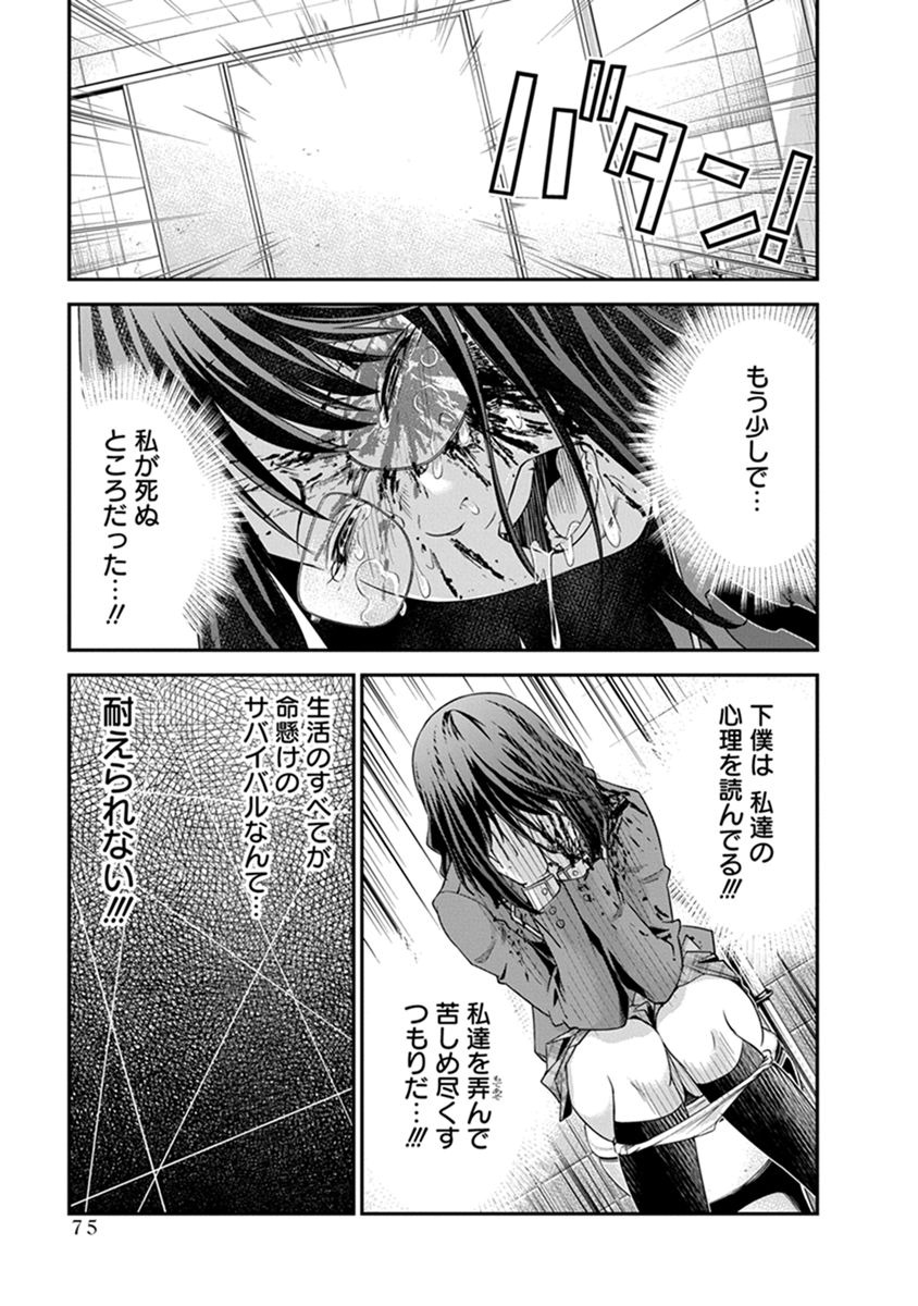 Signal 100 Chapter 2 27ページ