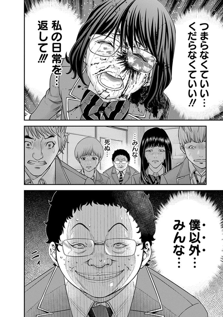 Signal 100 Chapter 2 28ページ