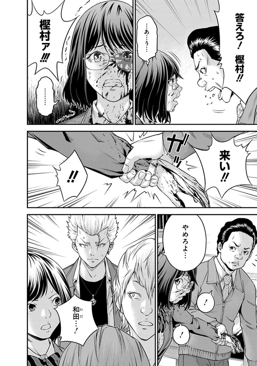 Signal 100 Chapter 2 4ページ