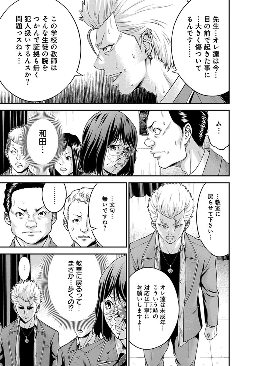 Signal 100 Chapter 2 5ページ