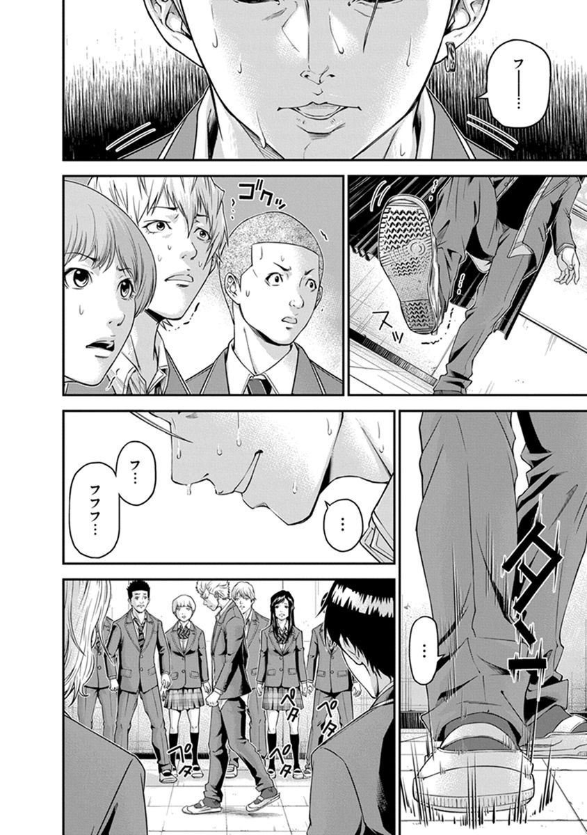 Signal 100 Chapter 2 6ページ