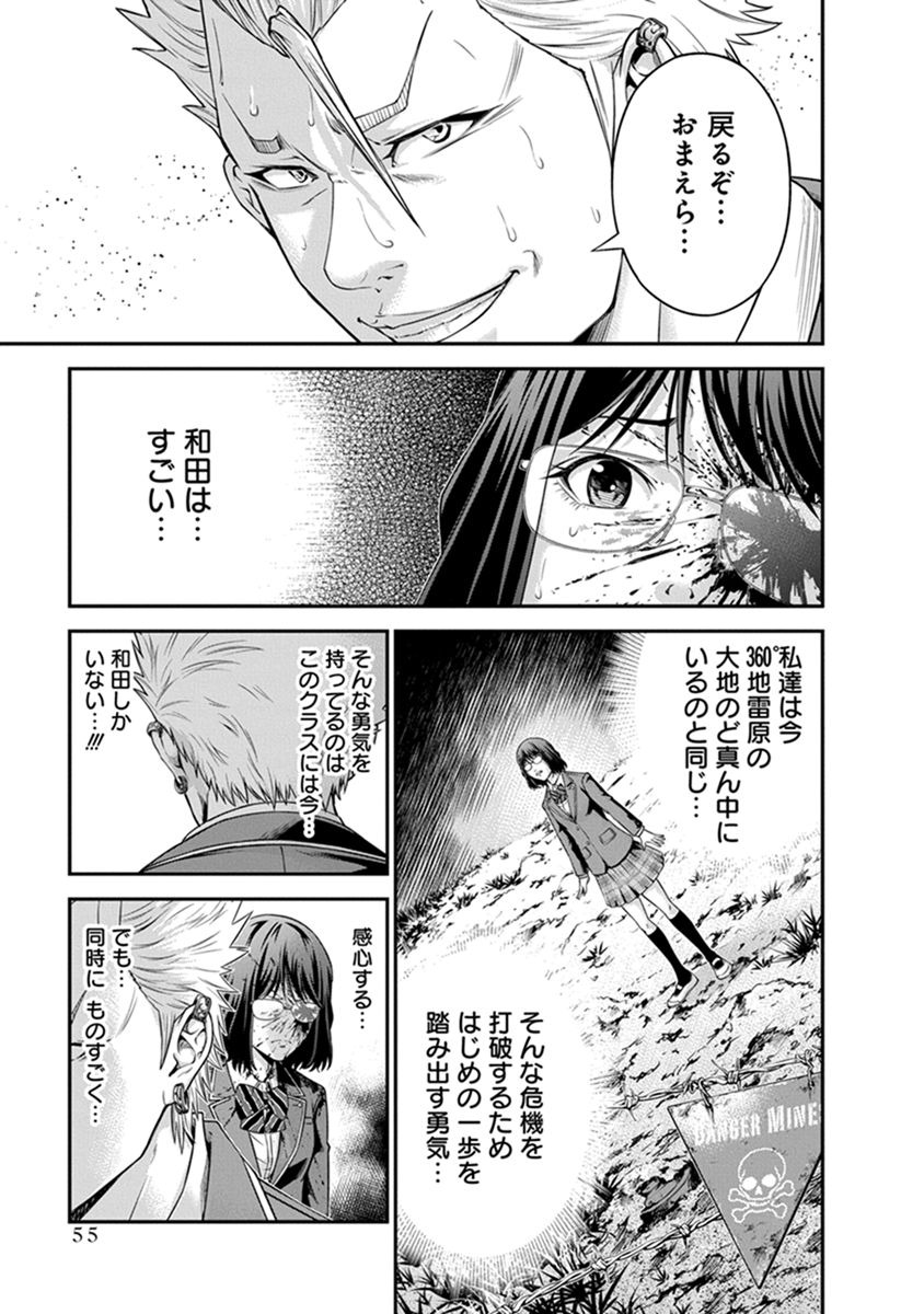 Signal 100 Chapter 2 7ページ
