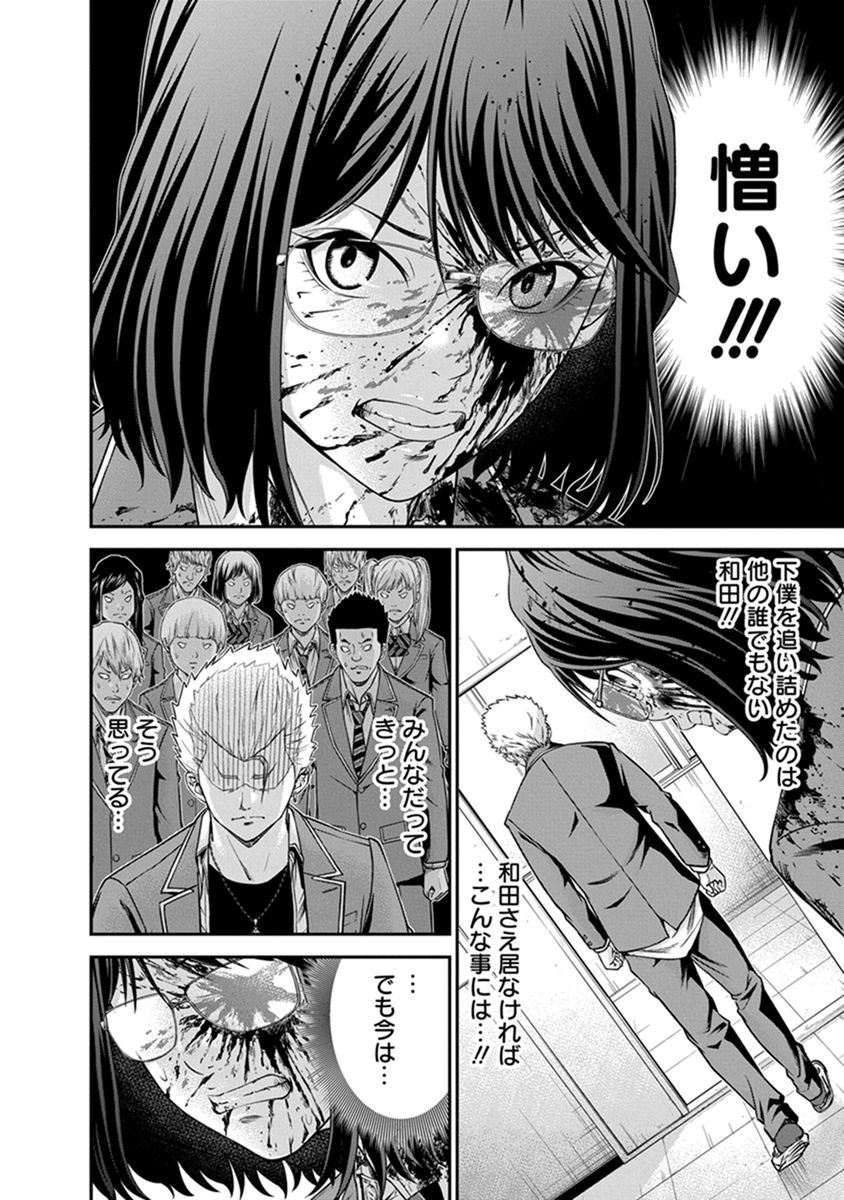 Signal 100 Chapter 2 8ページ