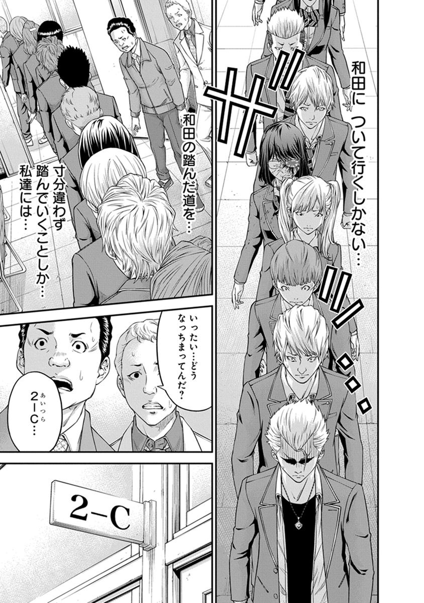 Signal 100 Chapter 2 9ページ