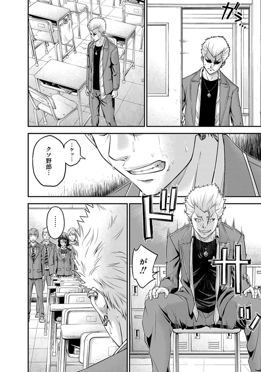 Signal 100 Chapter 2 10ページ