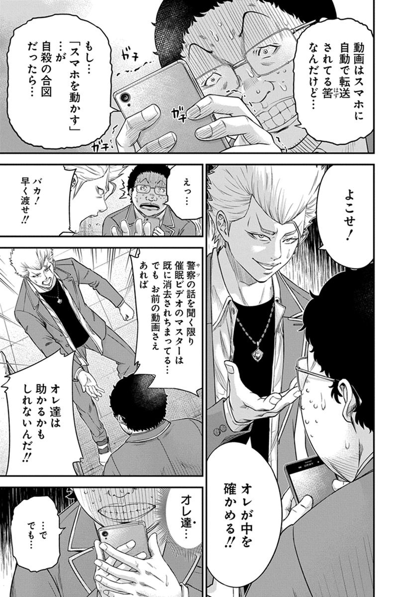 Signal 100 Chapter 3 11ページ