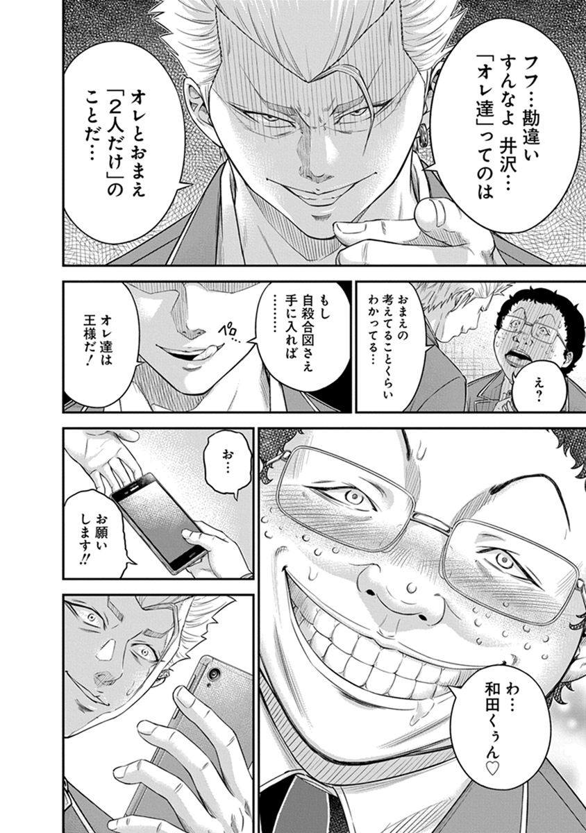 Signal 100 Chapter 3 12ページ