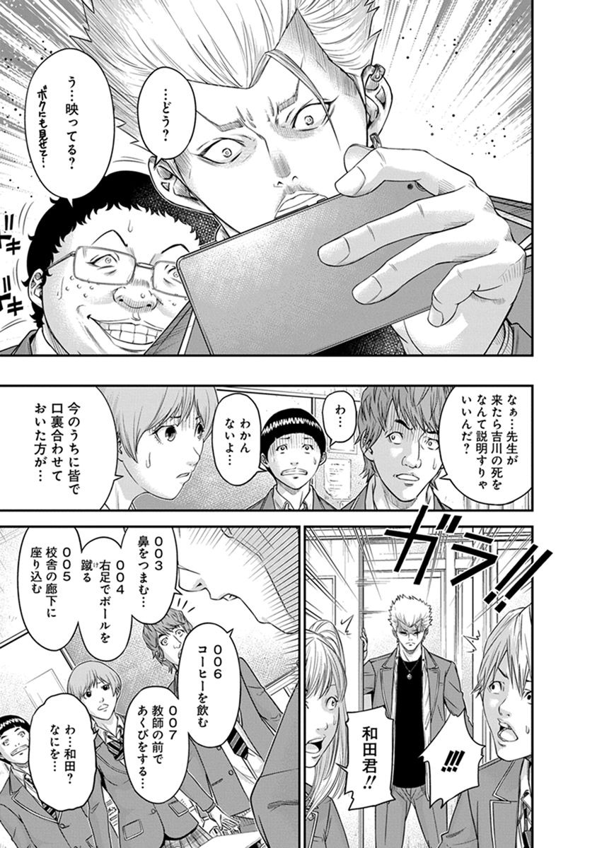Signal 100 Chapter 3 13ページ