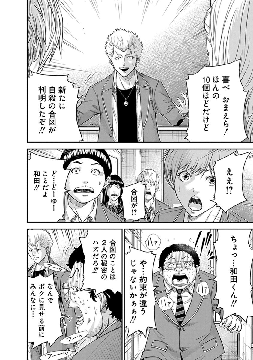 Signal 100 Chapter 3 14ページ
