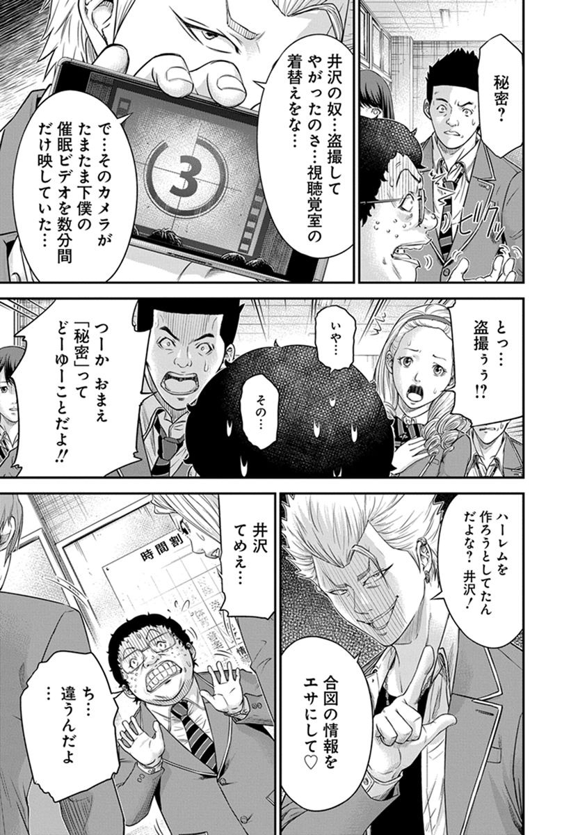 Signal 100 Chapter 3 15ページ