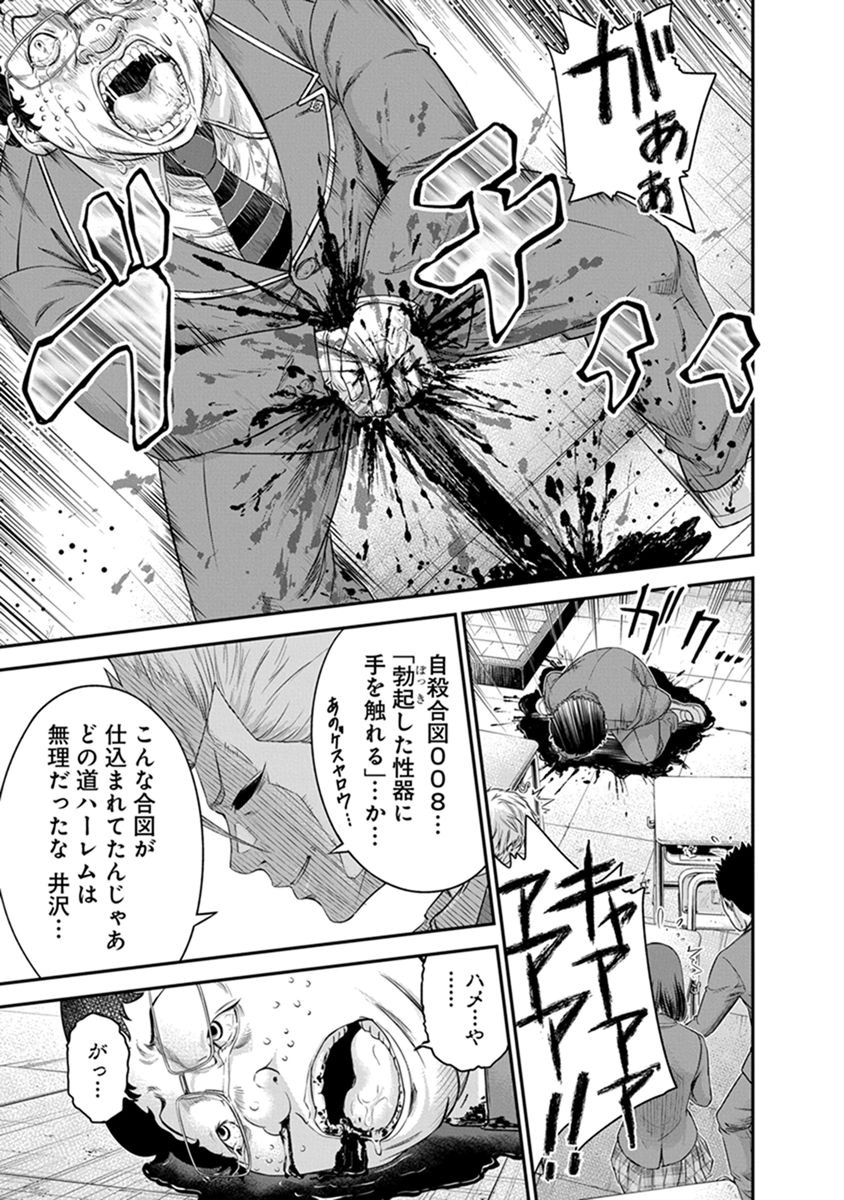 Signal 100 Chapter 3 17ページ
