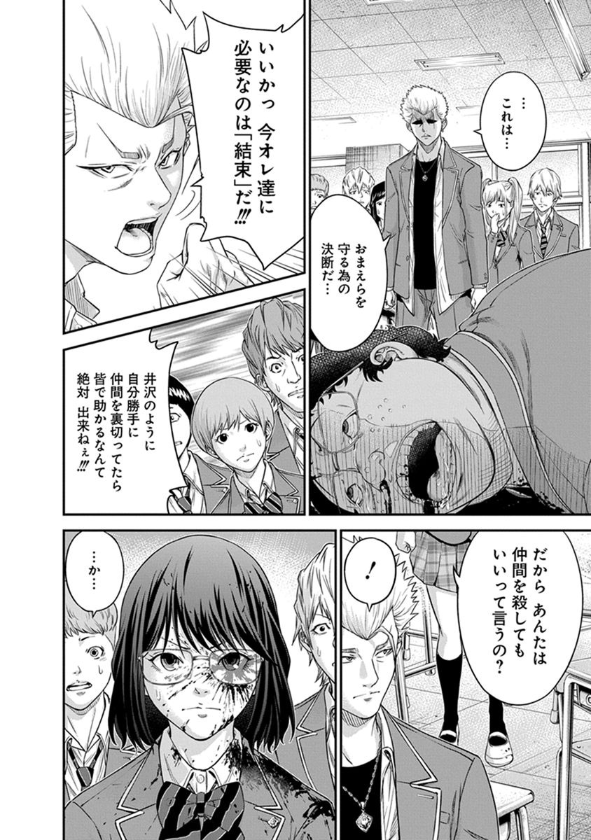 Signal 100 Chapter 3 18ページ
