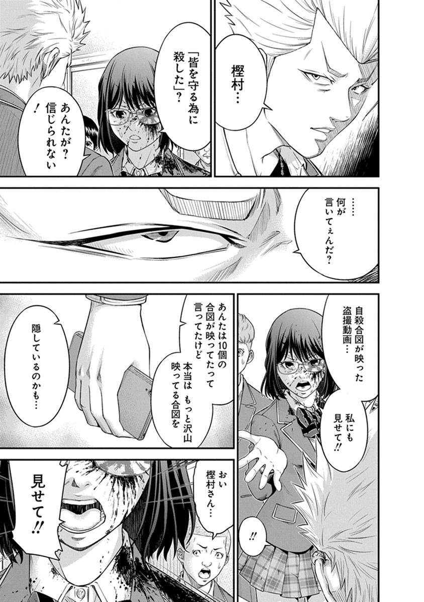 Signal 100 Chapter 3 19ページ
