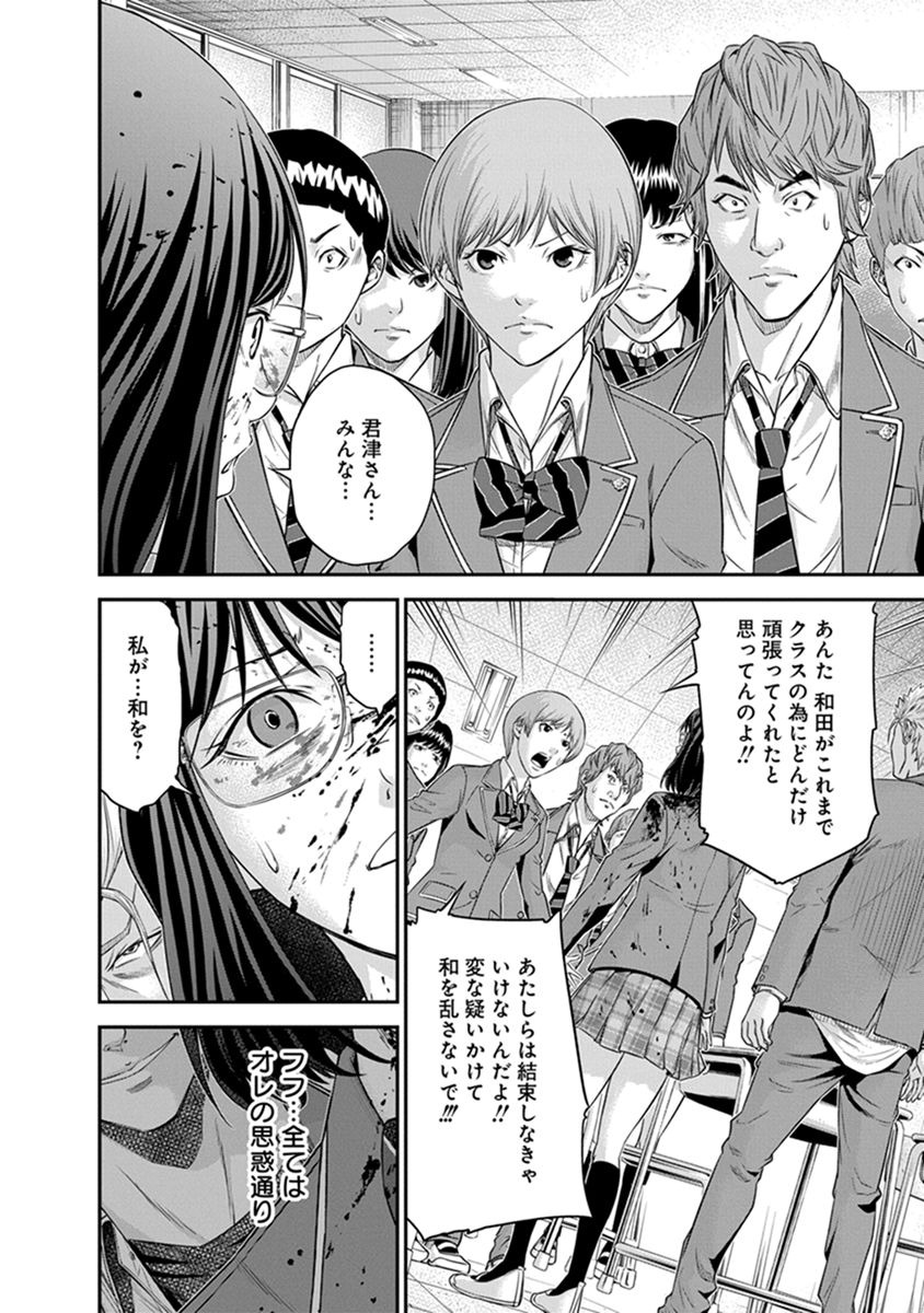 Signal 100 Chapter 3 22ページ
