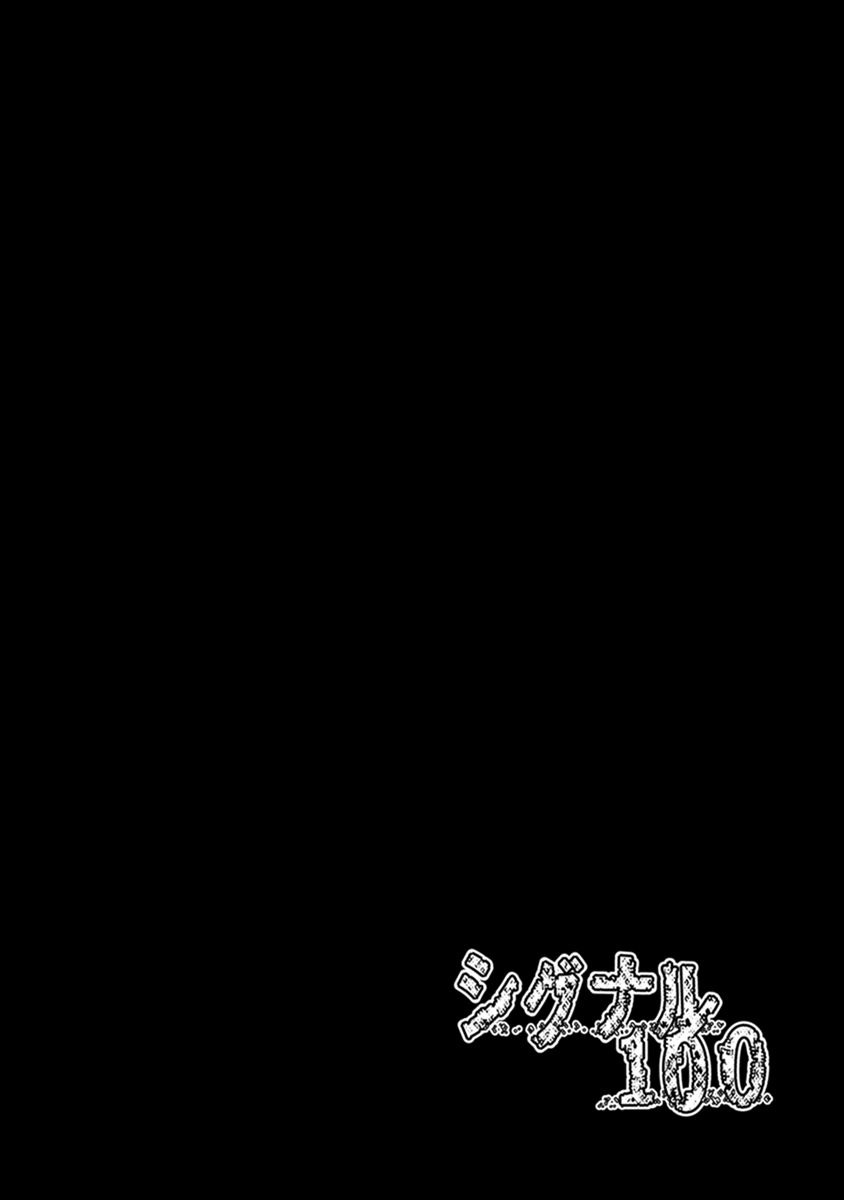 Signal 100 Chapter 3 26ページ