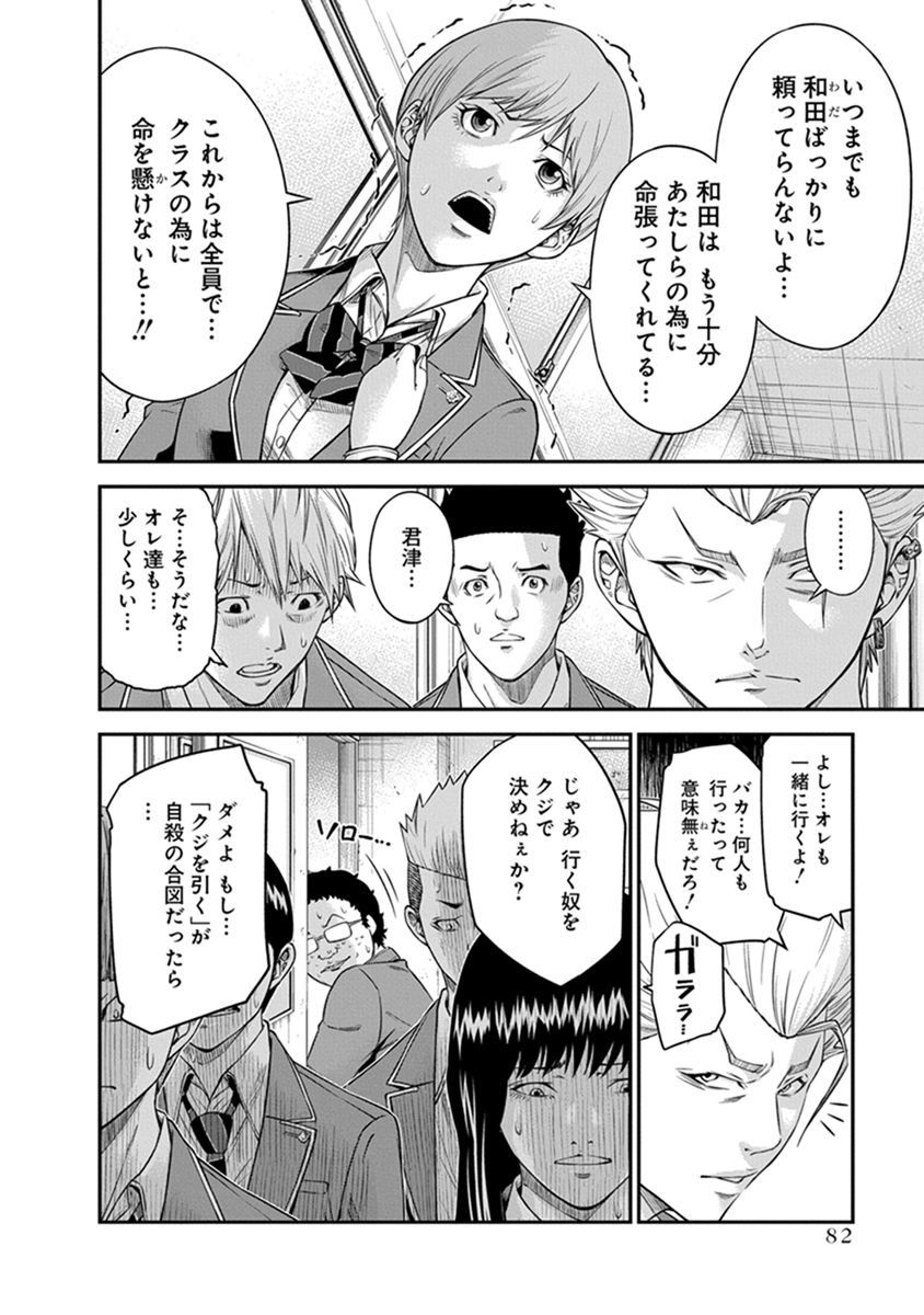 Signal 100 Chapter 3 4ページ