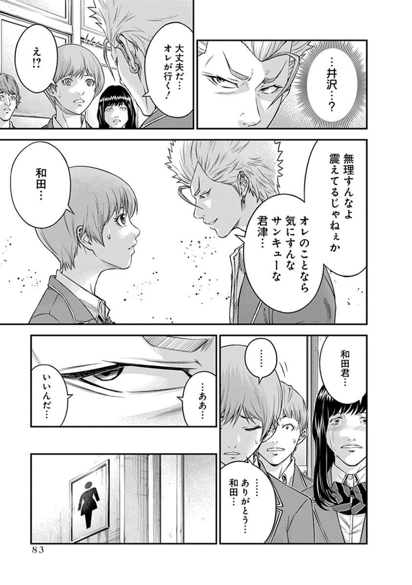 Signal 100 Chapter 3 5ページ