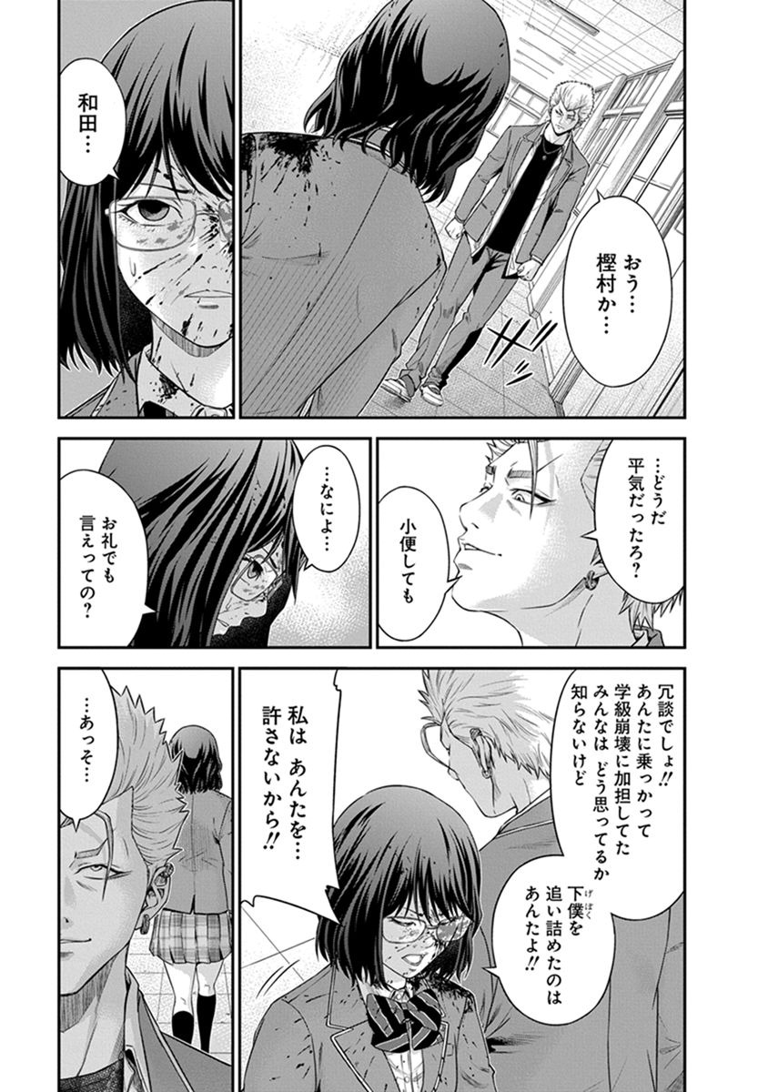 Signal 100 Chapter 3 7ページ