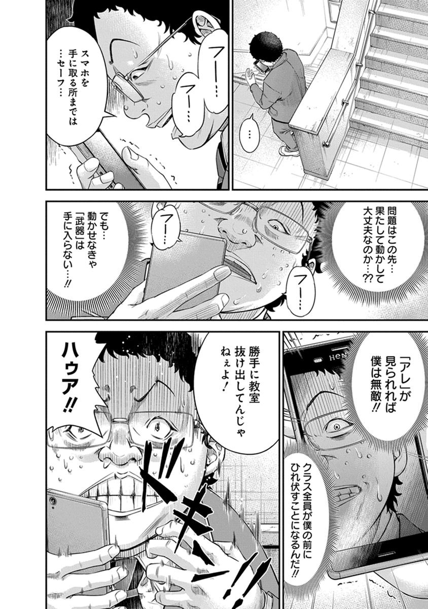 Signal 100 Chapter 3 8ページ