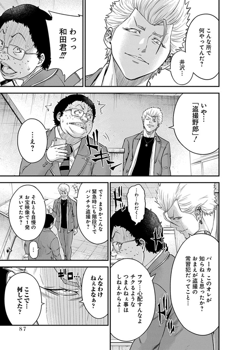 Signal 100 Chapter 3 9ページ