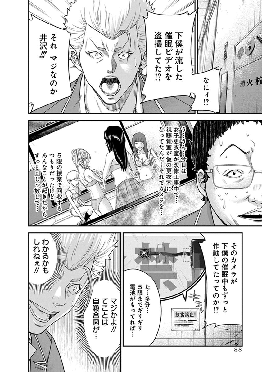 Signal 100 Chapter 3 10ページ