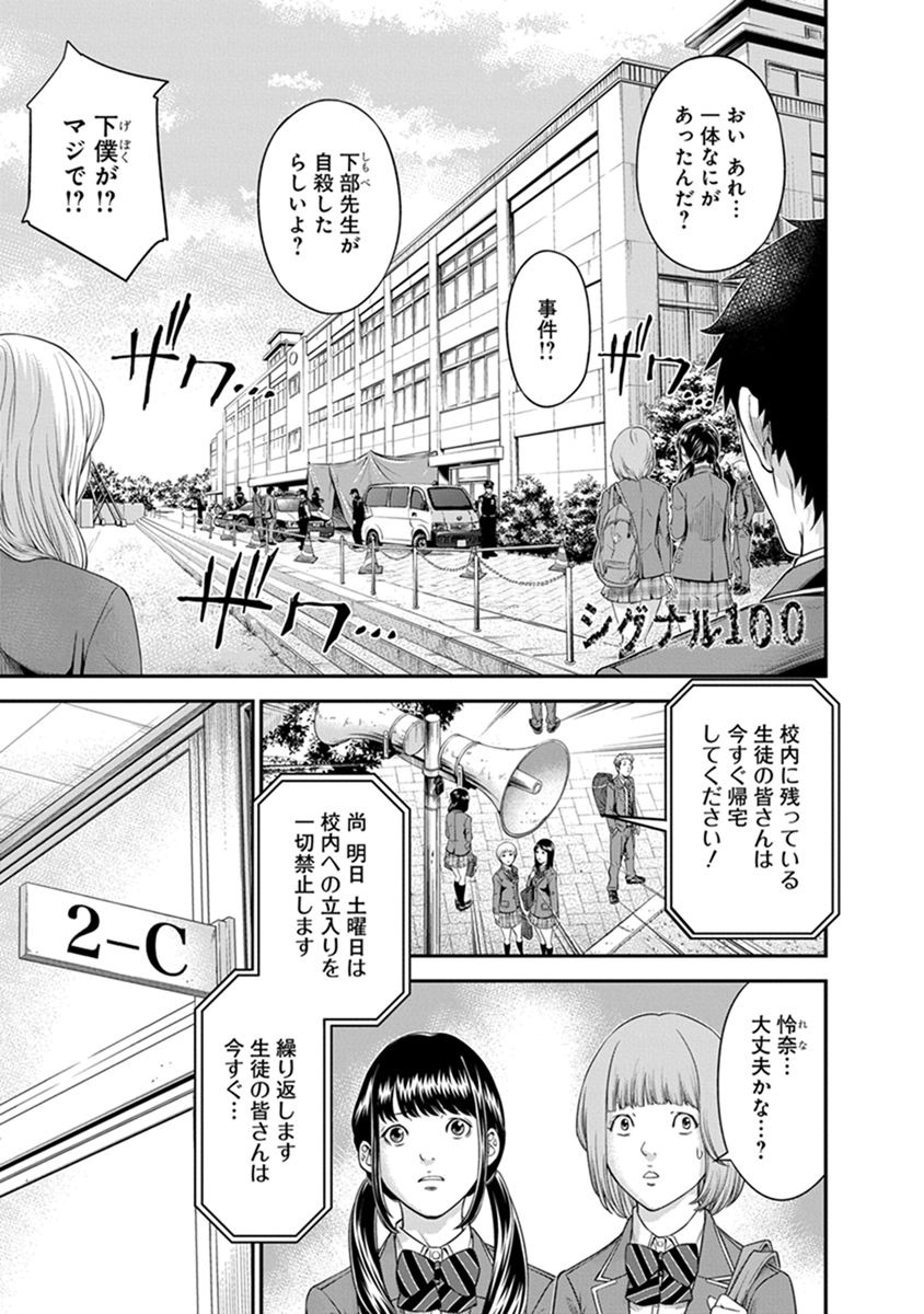 Signal 100 Chapter 4 1ページ