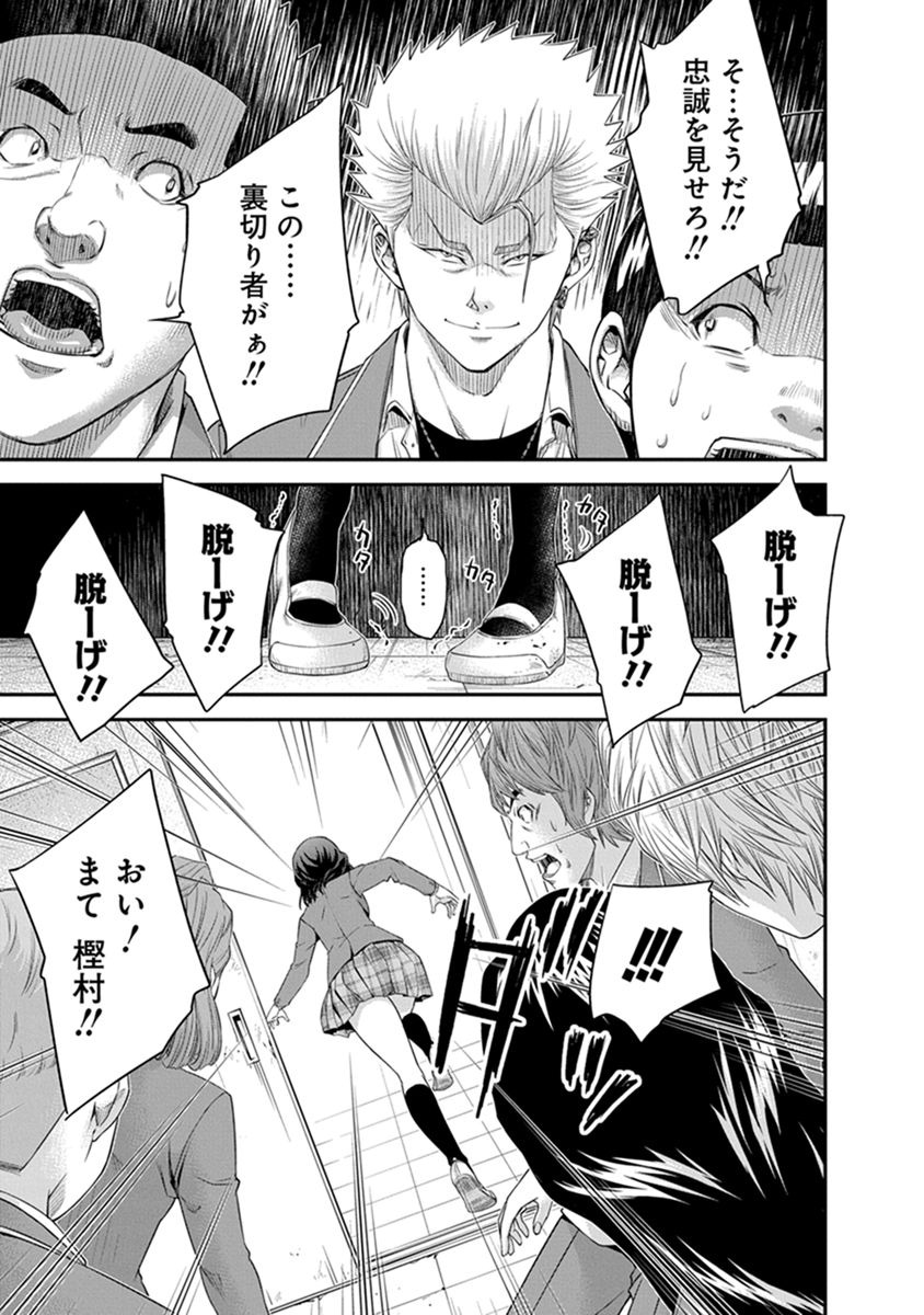 Signal 100 Chapter 4 11ページ