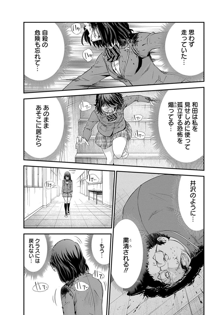 Signal 100 Chapter 4 12ページ