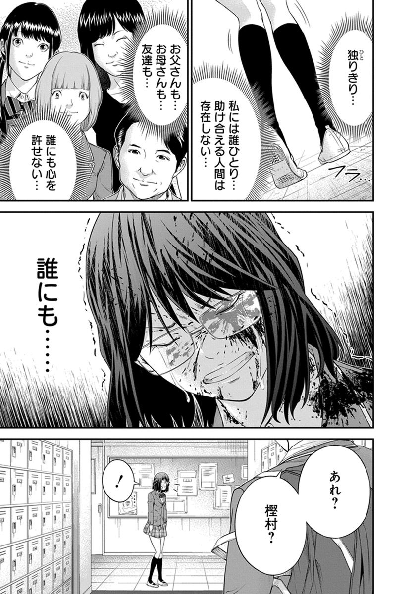 Signal 100 Chapter 4 13ページ