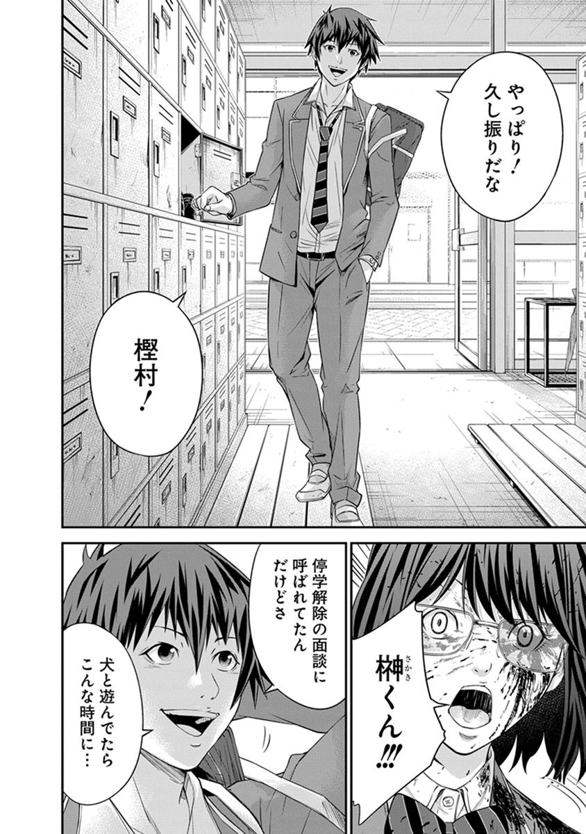 Signal 100 Chapter 4 14ページ