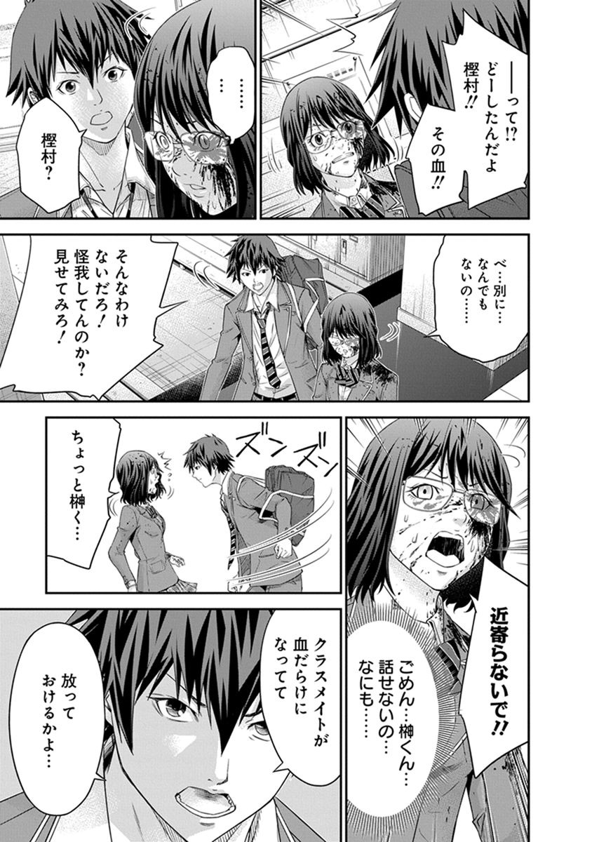 Signal 100 Chapter 4 15ページ