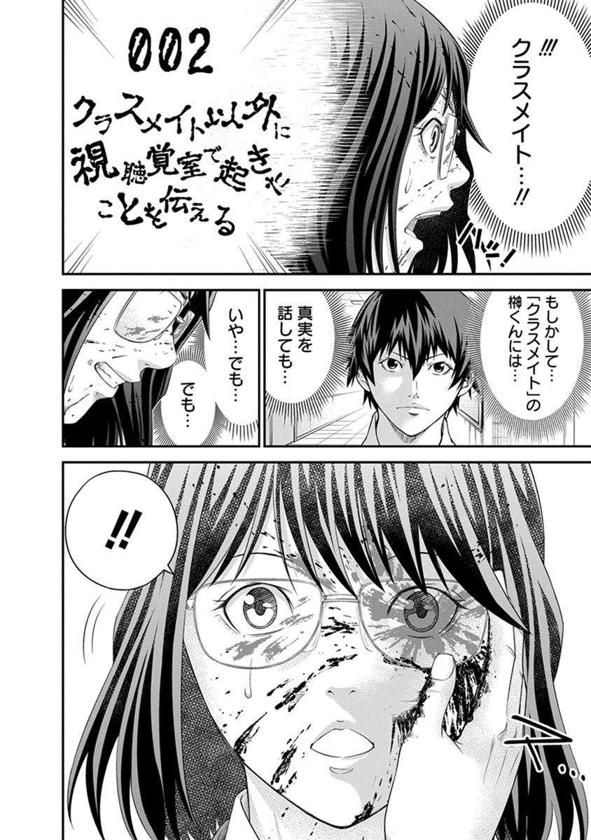 Signal 100 Chapter 4 16ページ