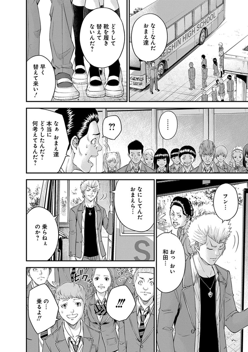 Signal 100 Chapter 4 18ページ