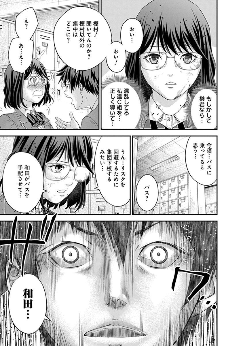 Signal 100 Chapter 4 21ページ