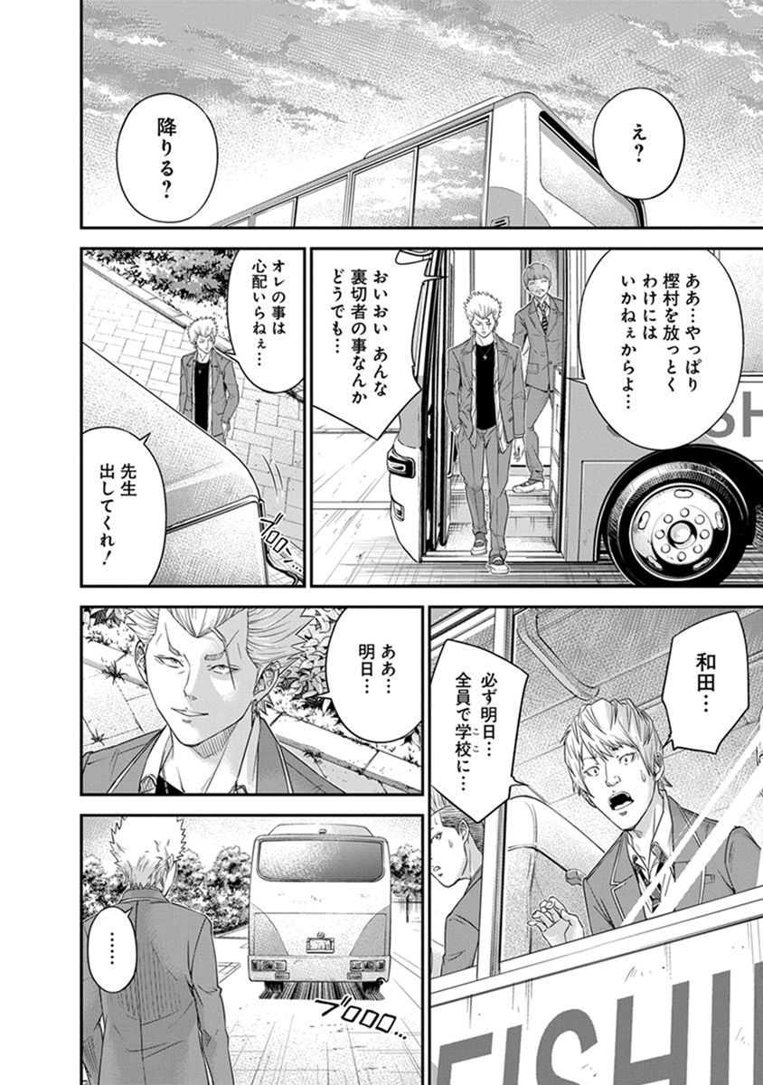 Signal 100 Chapter 4 22ページ